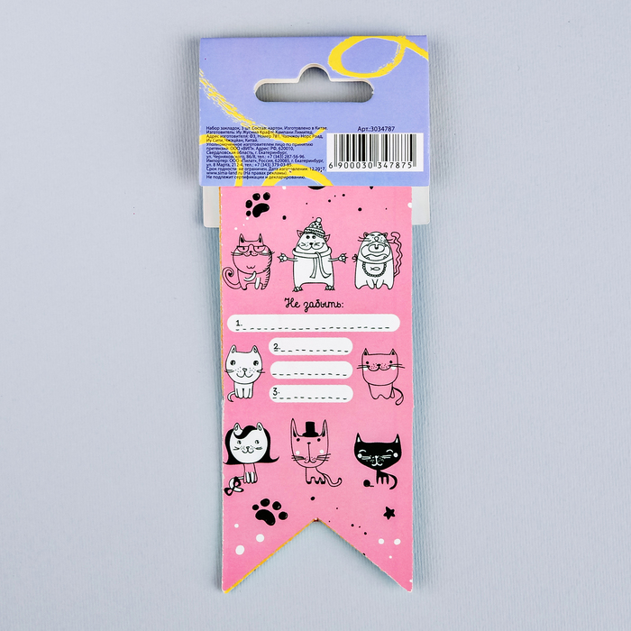 Закладки-флажки картонные "Самые счастливые закладки", 3 шт.