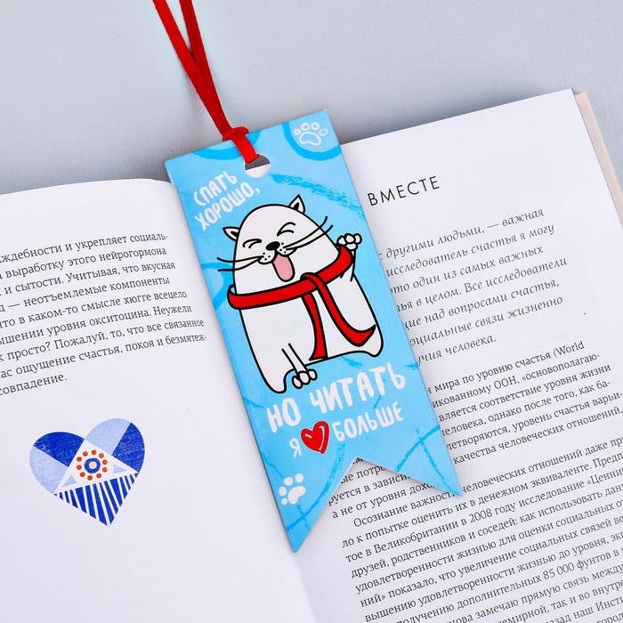 Закладки-флажки картонные "Самые счастливые закладки", 3 шт.