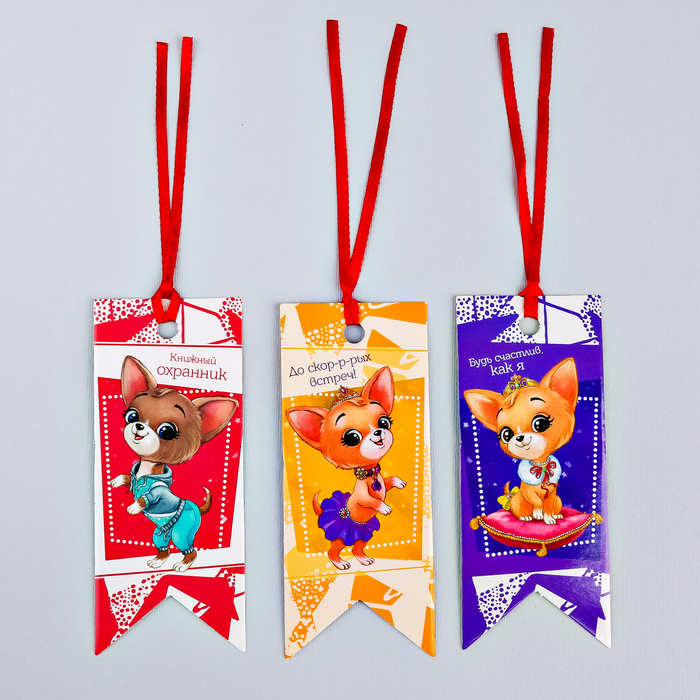 Закладки-флажки картонные "Учимся вместе с лучшим другом", 3 шт.