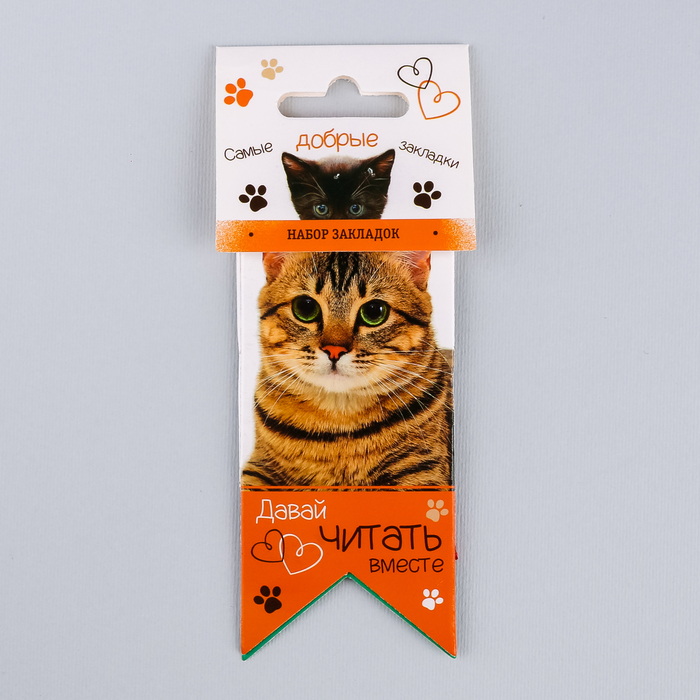 Закладки-флажки картонные "Самые добрые закладки", 3 шт.