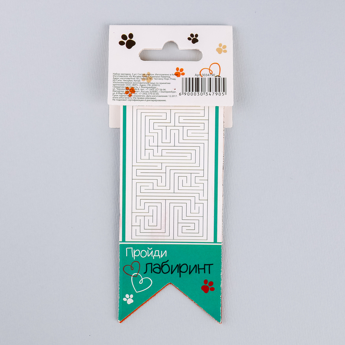 Закладки-флажки картонные "Самые добрые закладки", 3 шт.