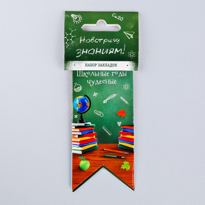 Закладки-флажки картонные "Навстречу знаниям", 3 шт.