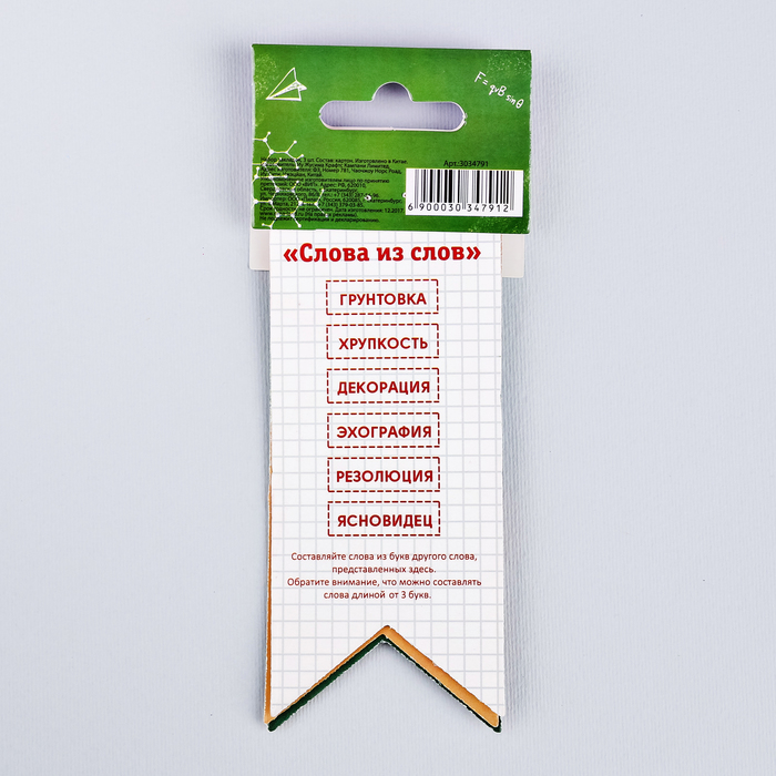 Закладки-флажки картонные "Навстречу знаниям", 3 шт.