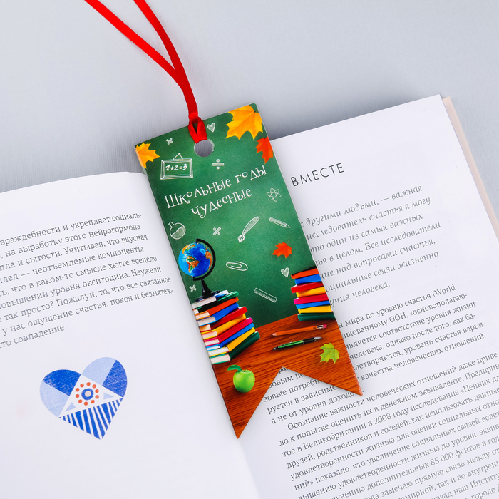 Закладки-флажки картонные "Навстречу знаниям", 3 шт.