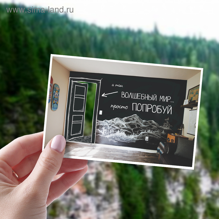

Почтовые карточки интерактивные «Попробуй!», 10 х 15 см
