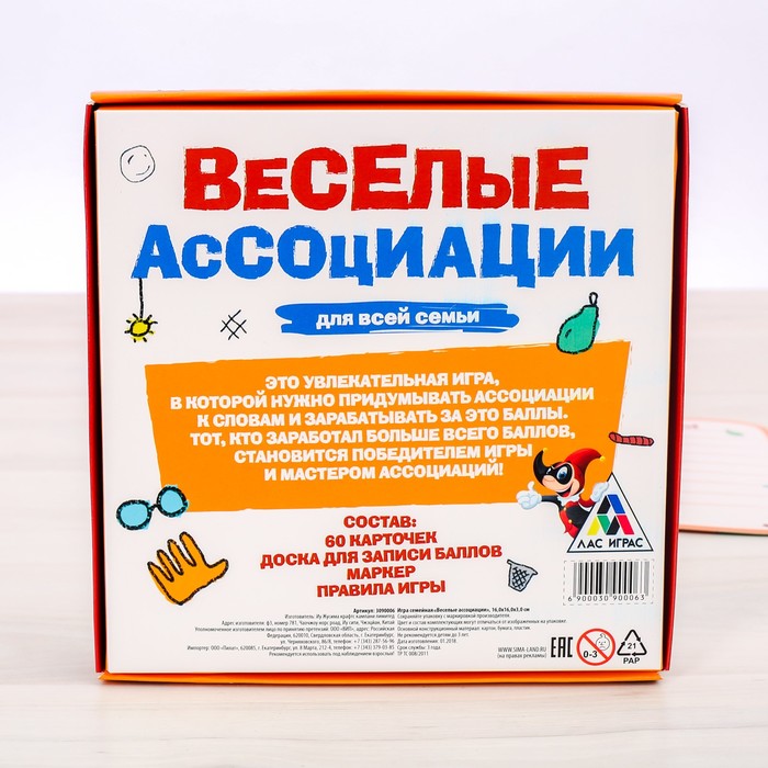 Настольная игра семейная "Веселые Ассоциации"