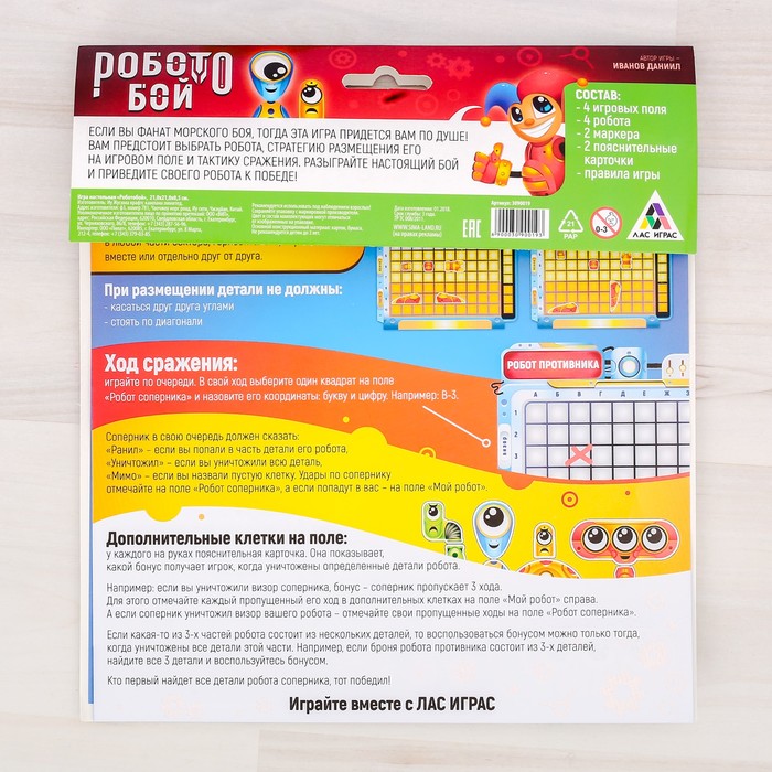 Настольная игра "Робото бой"