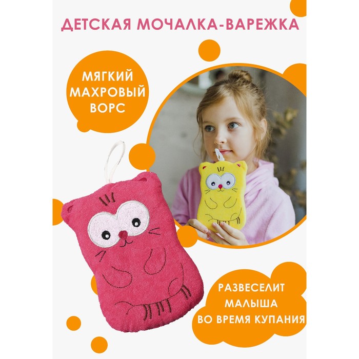 Мочалка для тела детская Доляна «Котики», цвет МИКС мочалка для тела детская доляна котики цвет микс