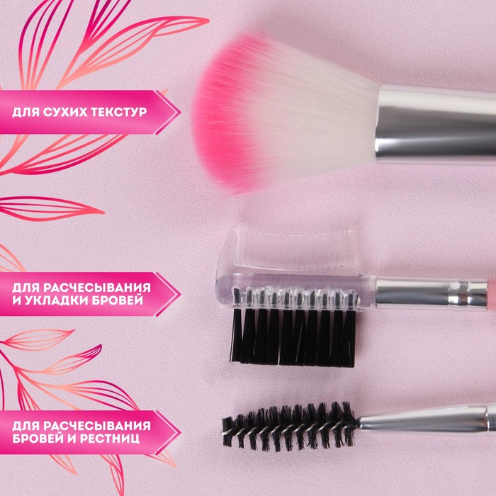 Набор кистей для макияжа, 7 предметов, 17,5*7*3см, цвет розовый