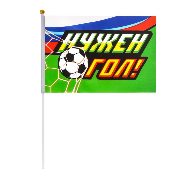 Флаг "Нужен гол!", 14 х 21 см