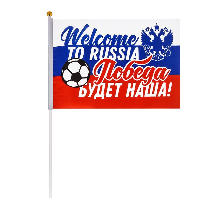 Флаг "Победа будет наша!", 14 х 21 см