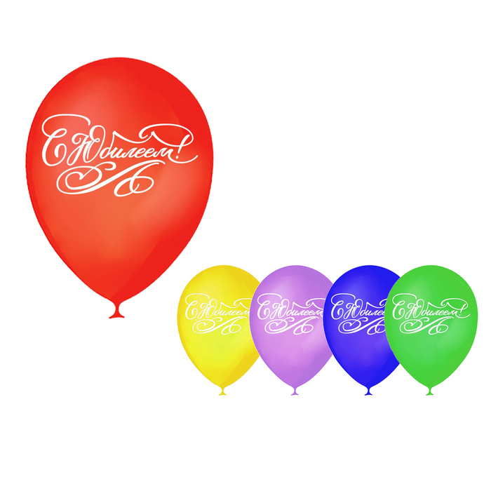 Шар воздушный 12" "Юбилей", 1-сторонний, набор 25 шт., МИКС