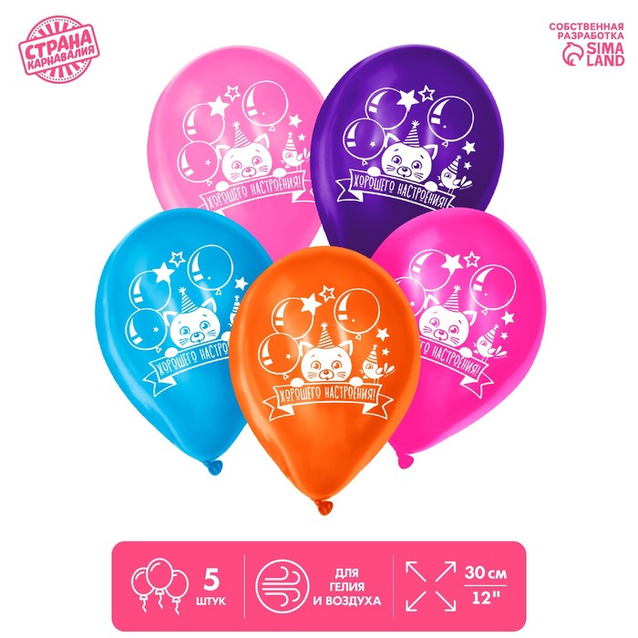 Шар воздушный 12" "День рождения", котёнок, 1-сторонний, набор 5 шт., МИКС