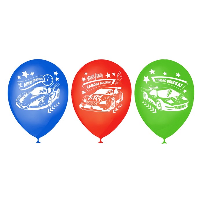 Шар воздушный 12" "С днём рождения! Машинки", 1-сторонний, набор 15 шт., МИКС
