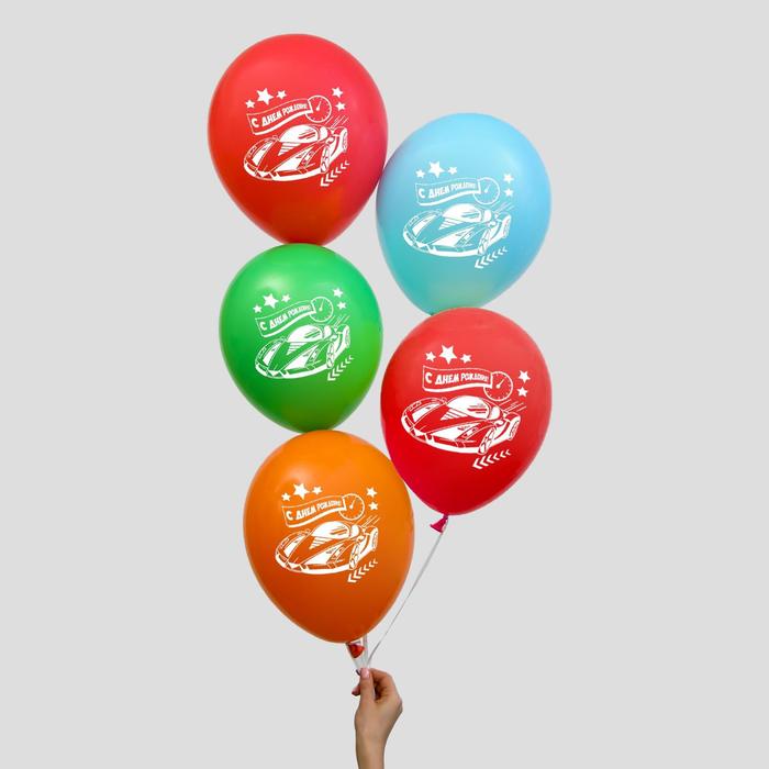 Шар воздушный 12" "С днём рождения! Машинки", 1-сторонний, набор 50 шт., МИКС