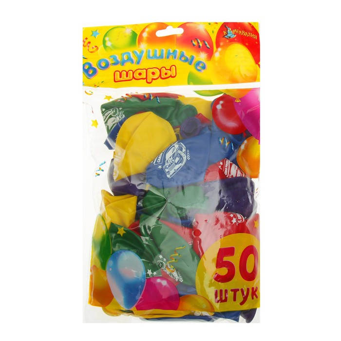 Шар воздушный 12" "С днём рождения! Машинки", 1-сторонний, набор 50 шт., МИКС