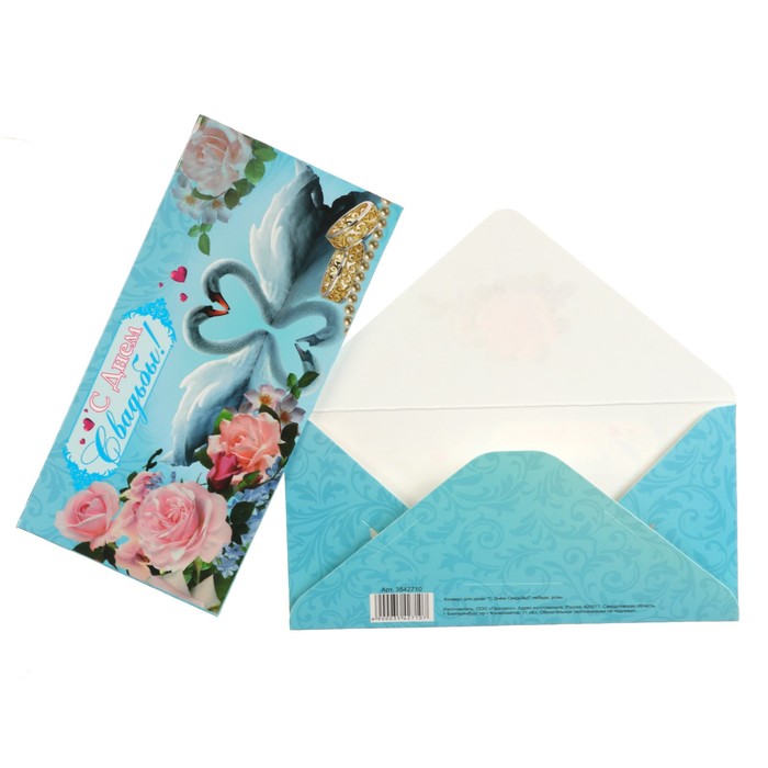 Конверт для денег "С Днём Свадьбы!" лебеди, розы