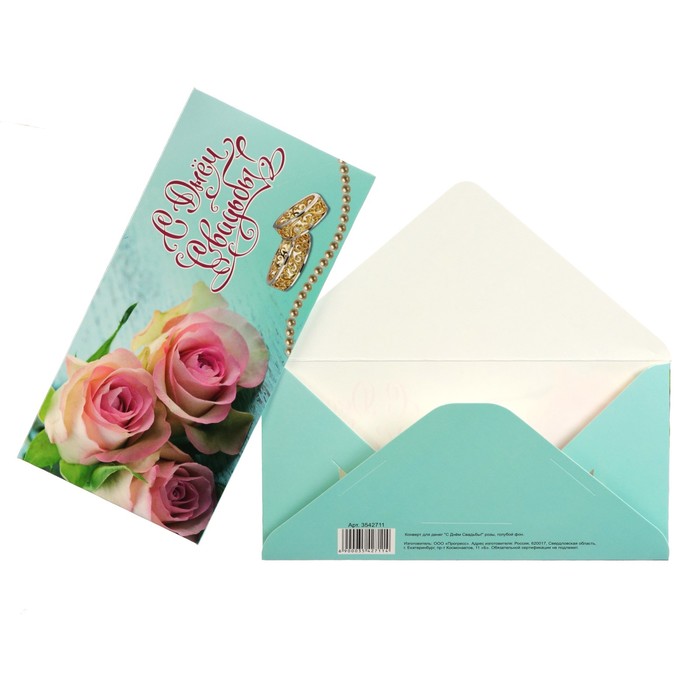 Конверт для денег "С Днём Свадьбы!" розы, голубой фон