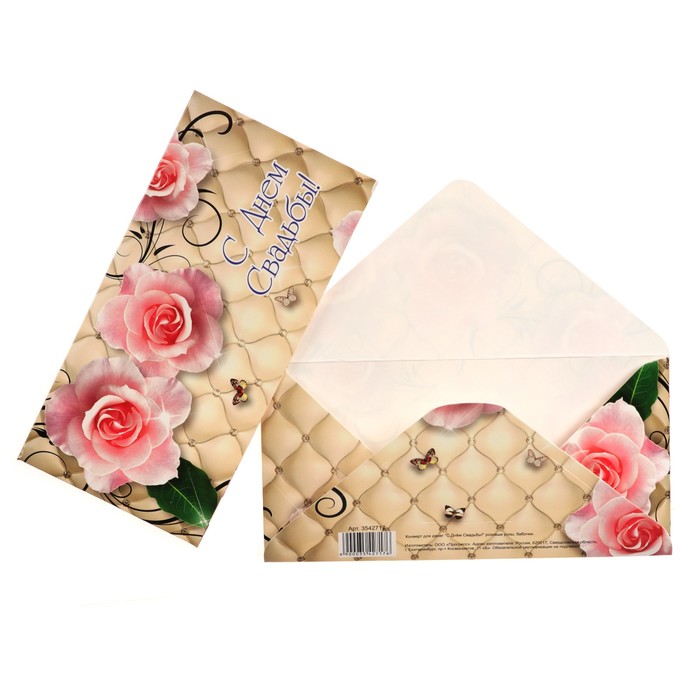 Конверт для денег "С Днём Свадьбы!" розовые розы, бабочки