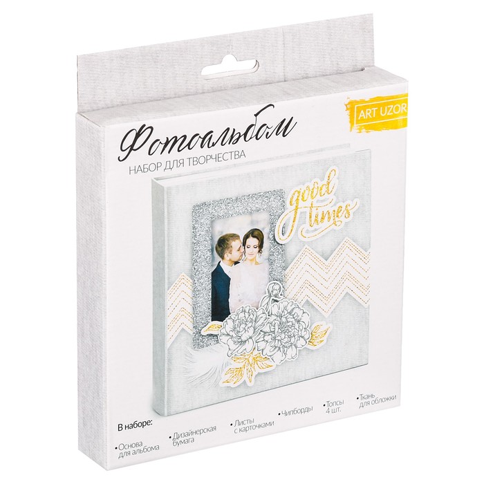 Набор для создания фотоальбома Good time, 15,7 х 15,7 х 2,5 см