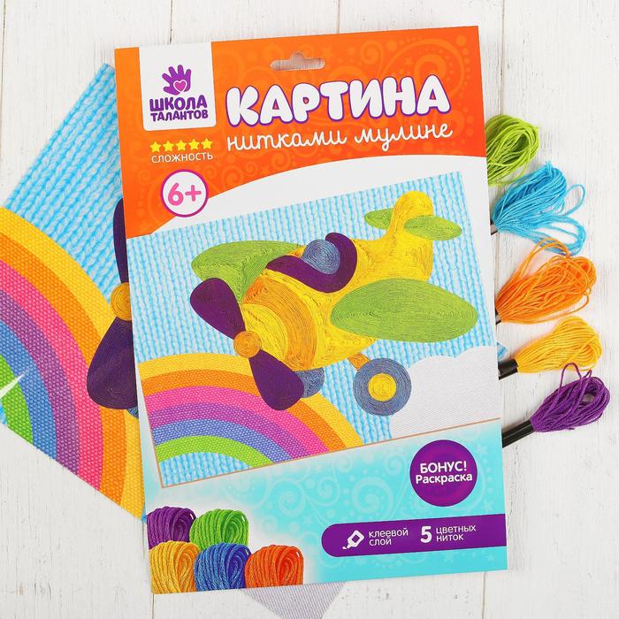 Аппликация нитками "Самолёт", А4