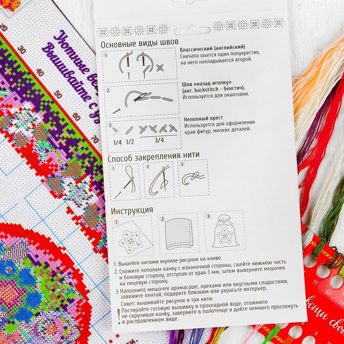 Вышивка крестиком на мешочке "Бабочка"