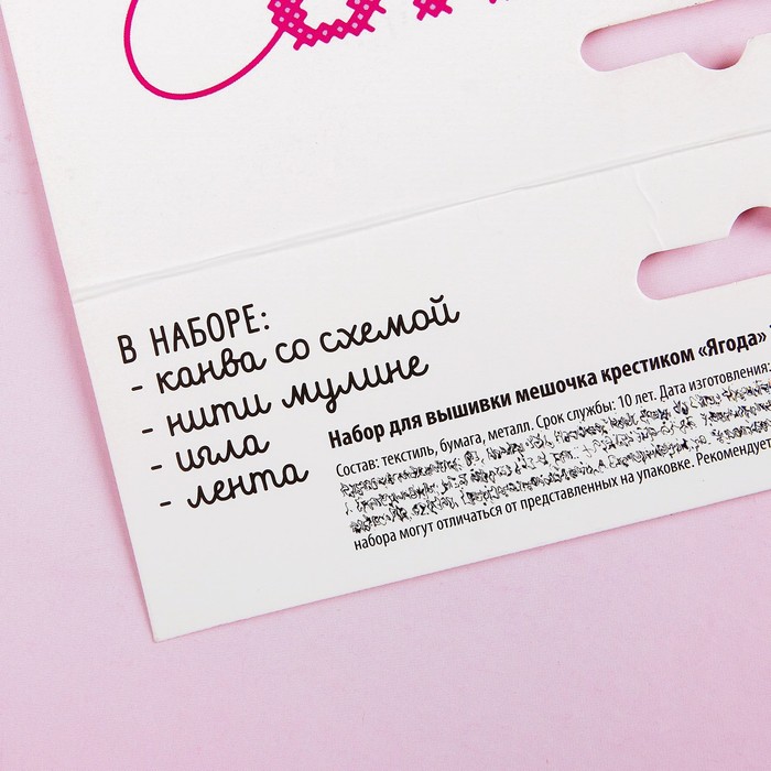 Вышивка крестиком на мешочке "Бабочка"