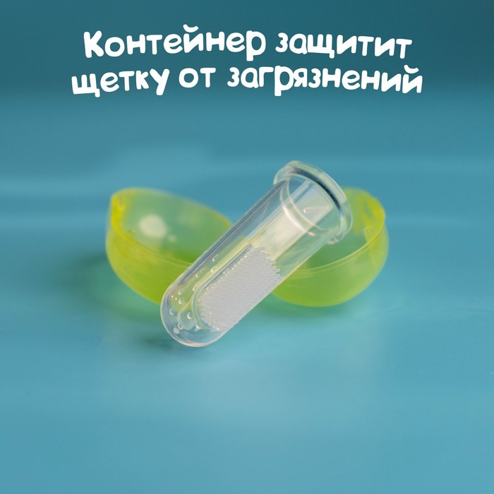 Зубная щётка детская, силиконовая, на палец, в контейнере, от 0 мес., цвет лайм