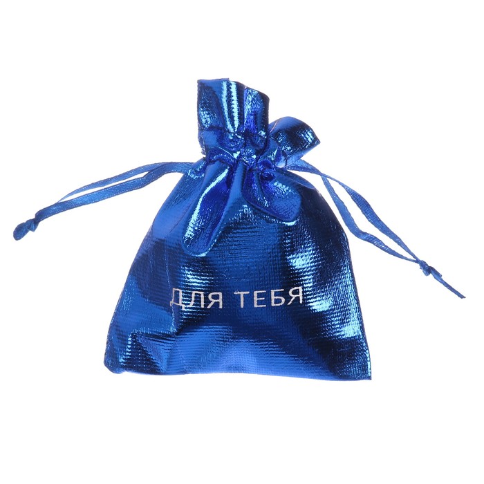 Мешочек подарочный парчовый «Для тебя», 8 х 10 см