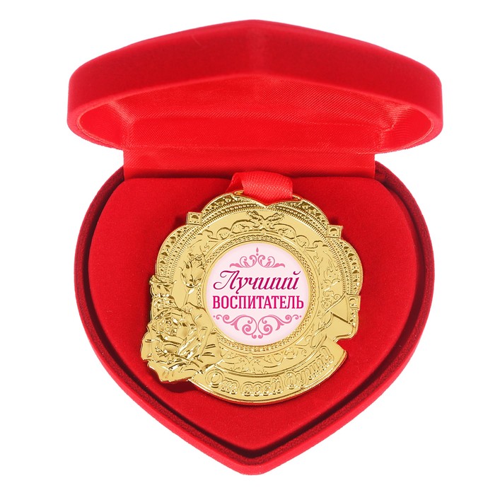 Медаль "Лучший воспитатель"