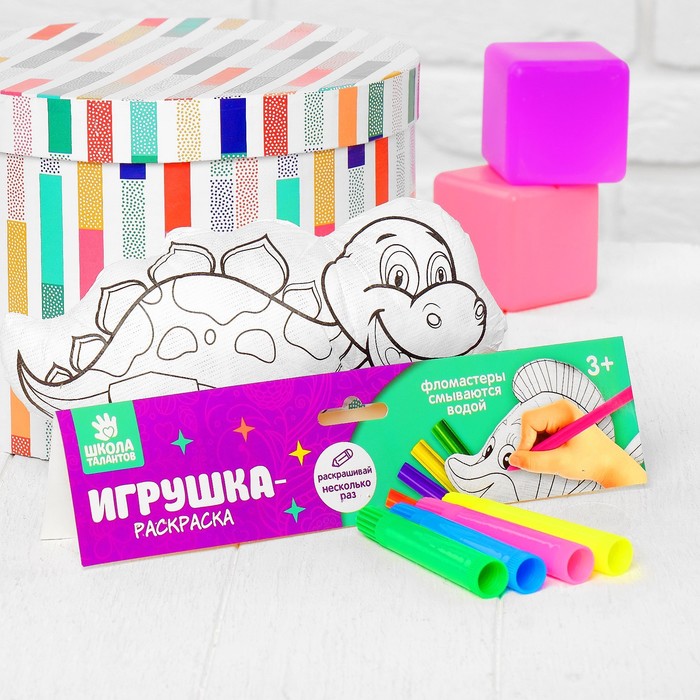 Игрушка-раскраска "Динозавр", маркеры 4 цвета, смываются водой