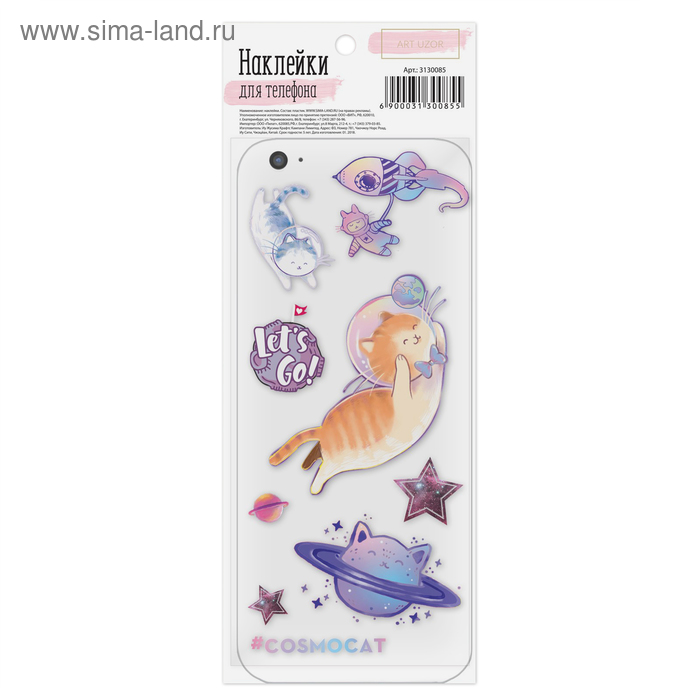 Наклейка для телефона #COSMOCAT, 9 х 17 см