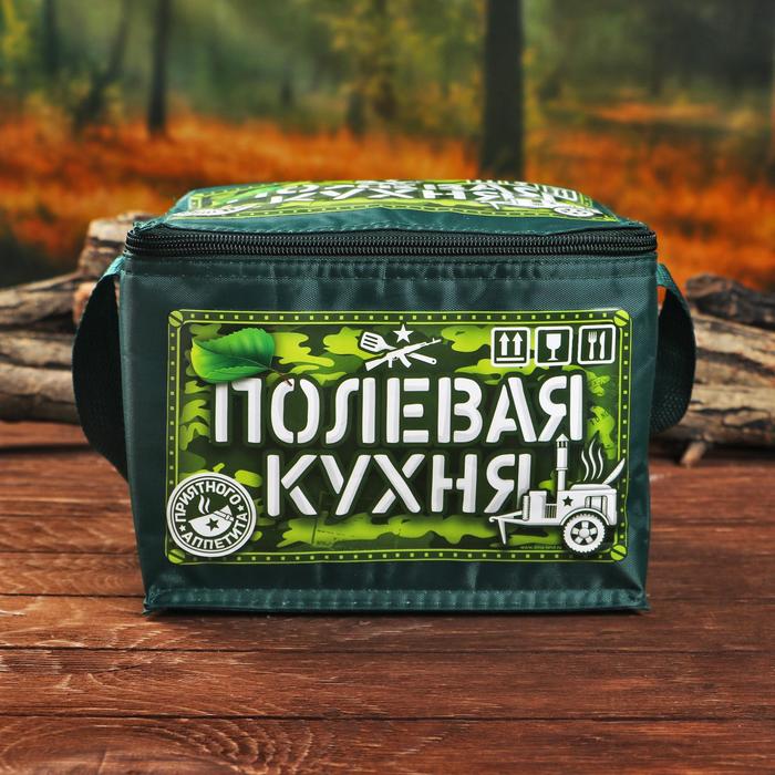 Термосумка "Полевая кухня". 6 л