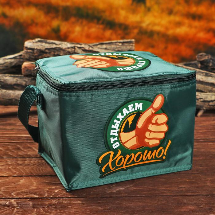 Термосумка "Отдыхаем хорошо", 5 л