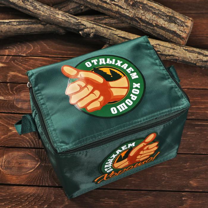 Термосумка "Отдыхаем хорошо", 5 л