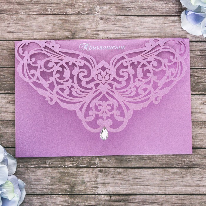 Свадебное приглашение "Прекрасен миг семьи рожденья"