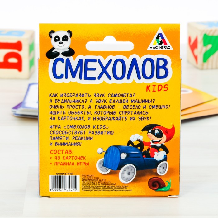 Настольная игра веселая "Смехолов Kids"