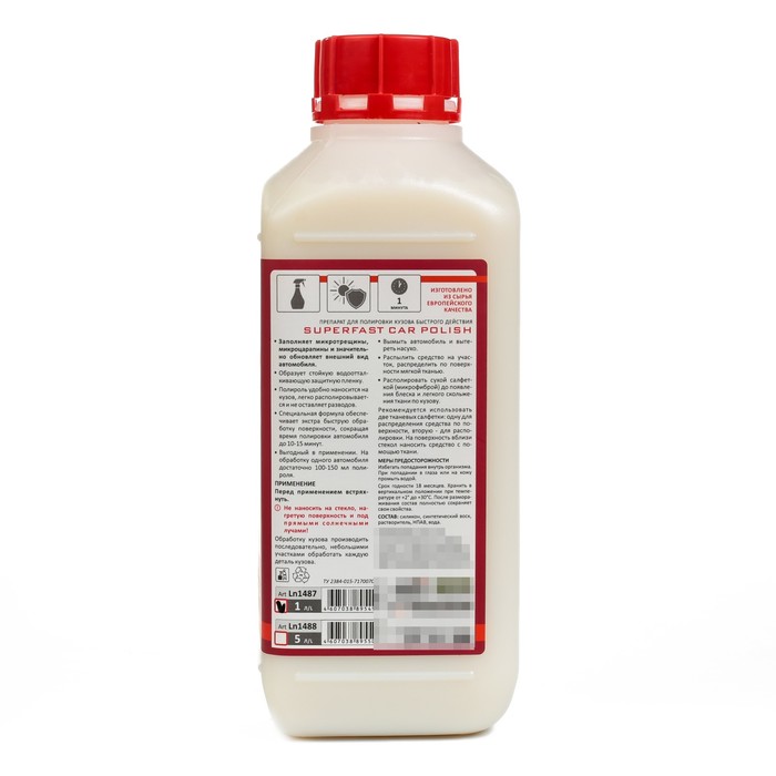Полироль кузова Lavr, сверхбыстрый, 1 л