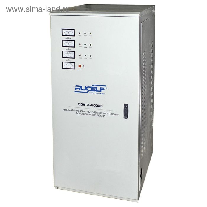 

Стабилизатор напряжения RUCELF SDV-3-60000, электромех., напольный, точн. ±3.5%, 60000 ВА