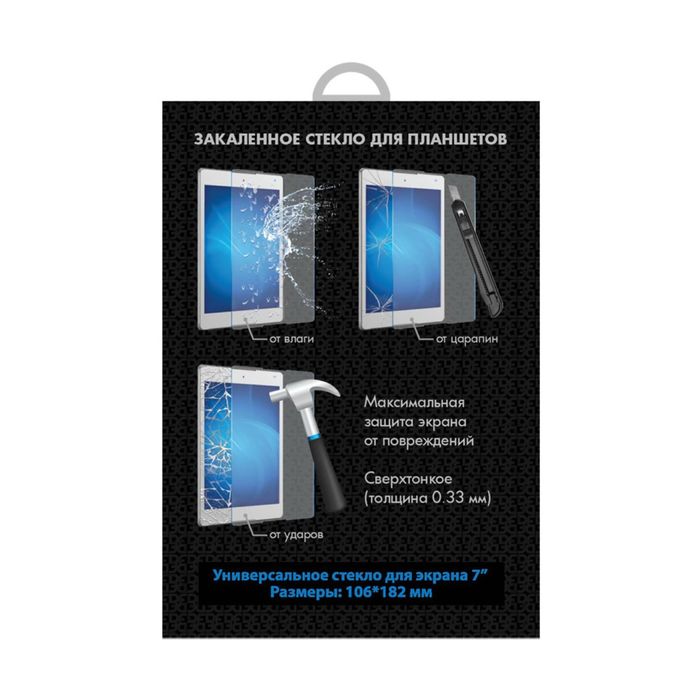 Защитное стекло DF Uni-08, универсальное для экранов 7"
