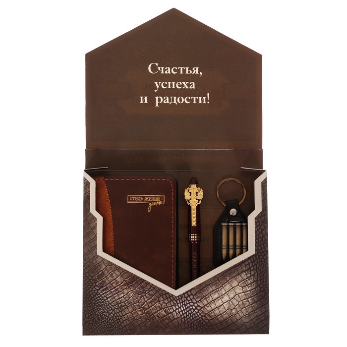 Подарочный набор "Важному человеку": записная книжка, брелок и ручка