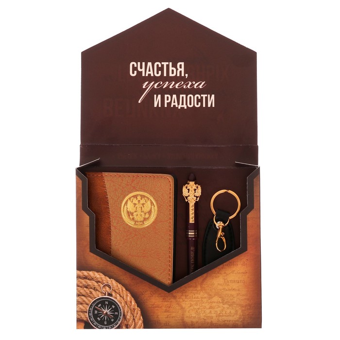 Подарочный набор "Великих свершений": записная книжка, брелок и ручка