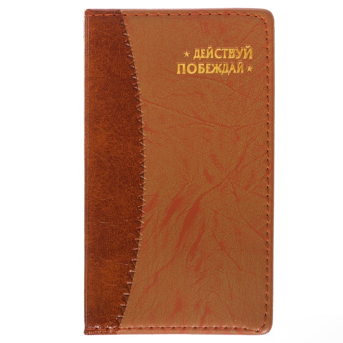 Подарочный набор "С уважением": записная книжка, брелок и ручка