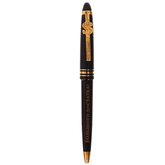 Подарочный набор "С уважением": записная книжка, брелок и ручка