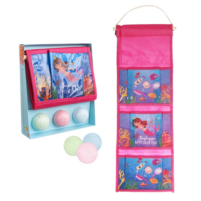 Набор для ванной "Морские глубины": кармашек на 3 отделения из пластика и 3 бурлящих шара