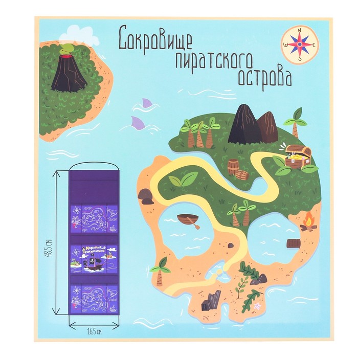 Набор для ванной "Сокровище пиратского острова": кармашек на 3 отделения из пластика и 3 бурлящих шара