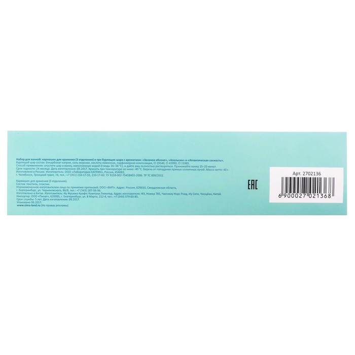 Набор для ванной "Сокровище пиратского острова": кармашек на 3 отделения из пластика и 3 бурлящих шара