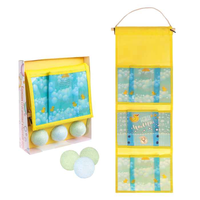 Набор для ванной "Яркие пузыри": кармашек на 3 отделения из пластика и 3 бурлящих шара