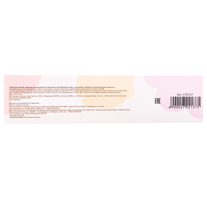 Набор для ванной "Яркие пузыри": кармашек на 3 отделения из пластика и 3 бурлящих шара