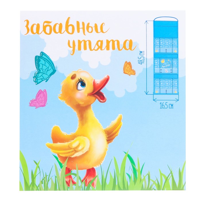 Набор для ванной "Забавные утята": кармашек на 3 отделения из пластика и 3 бурлящих шара